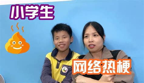 【希乐同学】小学生流行热梗，风靡中小学的网络流行语，有的真不懂是什么意思 超过37万粉丝292 点赞在等你 母婴视频 免费在线观看 爱奇艺