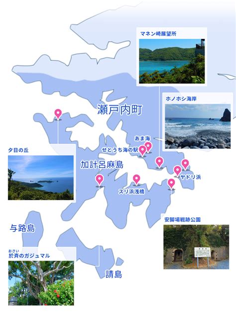 Peach（ピーチ）直行便で行く！奄美大島 瀬戸内町の旅 エアトリ格安国内ツアー