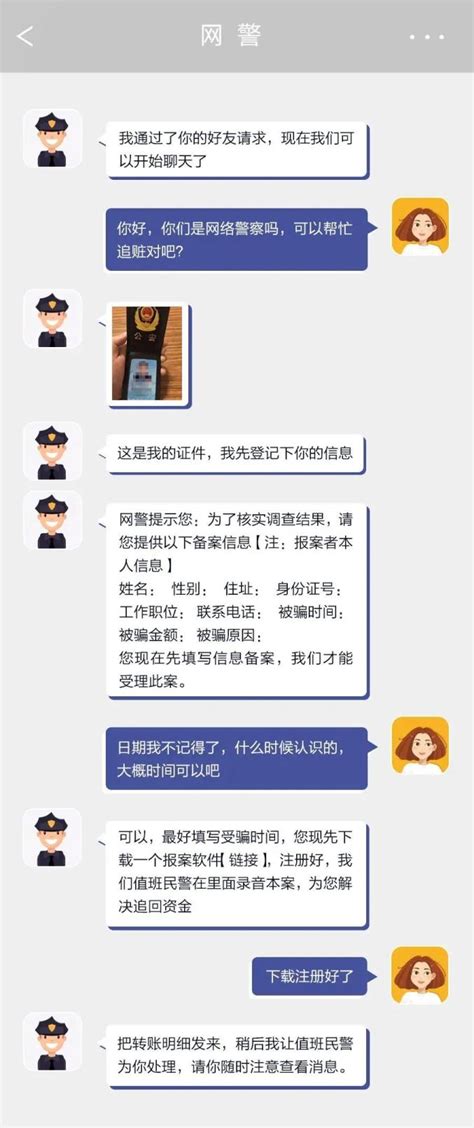 【安全小贴士】冒充公检法诈骗又来了！请大家时刻提高警惕！ 澎湃号·政务 澎湃新闻 The Paper