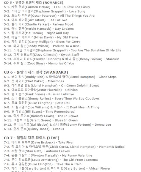 FLAC 고음질 죽기전에 꼭 들어야 할 재즈명곡 100