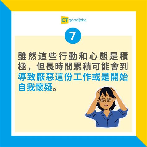 【職場貼士】職場新鮮人要注意的9件事 科技業hr教路：走得遠比跑得快重要