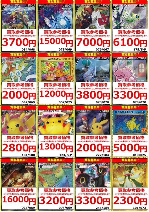 フルコンプ福岡天神店 On Twitter フルコンプ福岡天神店 ポケモンカード 🔥ポケモンカード買取情報🤘12 高レアリティ中心に