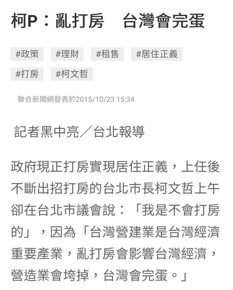 [新聞] 高房價讓年輕人買房或生子二選一 民眾黨籲推動囤房稅、實價登錄2 0 Gossiping板 Disp Bbs