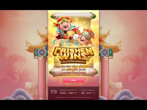 เกมส Caishen Wins ชนะราฃวล Caishen YouTube