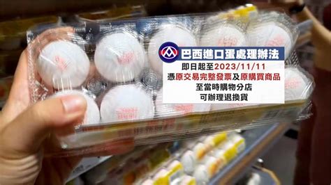 台農承認誤標效期 宣布巴西進口蛋全面回收下架｜四季線上4gtv