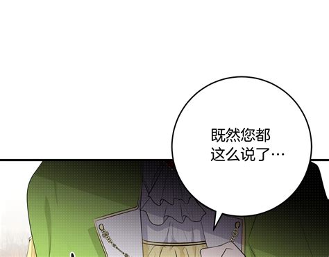 第25話 戰神的溫柔34 投喂悲劇男二後，他想he了！ 包子漫畫