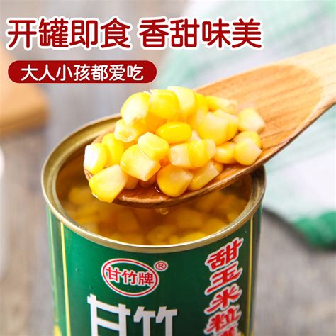 广东甘竹甜玉米粒罐头425g10罐即食沙拉食材榨汁玉米烙烘焙原料虎窝淘