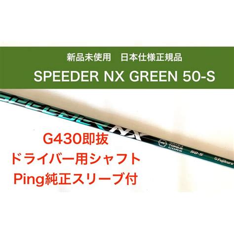 ティーオリーヴ神戸店クーポン付き スリクソン Zxシリーズ Speeder Green クーポン付 グリーン スピーダーnx 各種スリーブ付