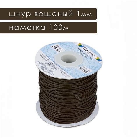 Шнур вощеный 1 мм, намотка 100м, Gamma - купить с доставкой по выгодным ...
