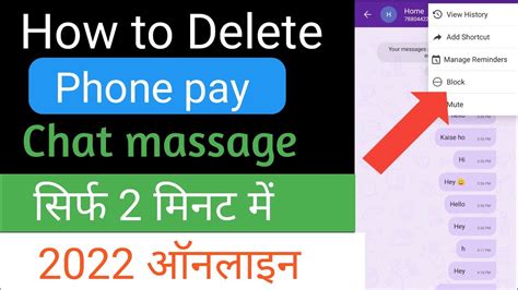 How To DELETE Messages From Phone Pe KABhi CHAT KAISE Delete MESSAGES