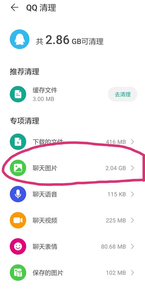 Qq聊天图片在哪个文件夹里找？ 荣耀20系列分享交流 花粉俱乐部