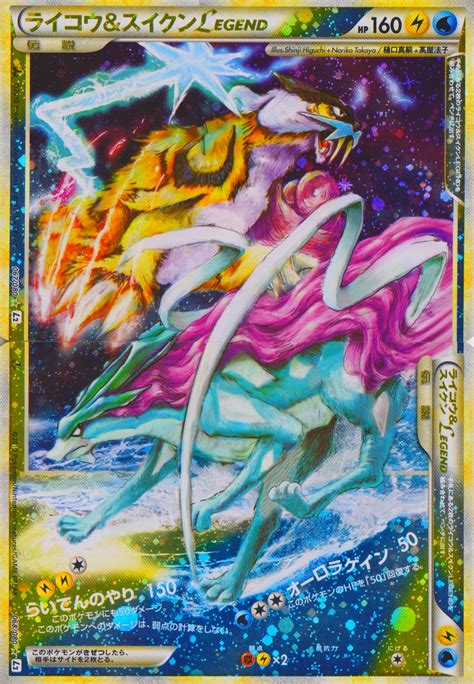 Suicune Tcg Pokemon Collectors Wiki Fandom Powered By Wikia