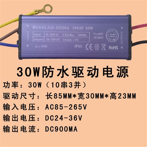 Led驱动电源20w30w50w100wled投光灯路灯恒流镇流变压整流器防水 Taobao Singapore