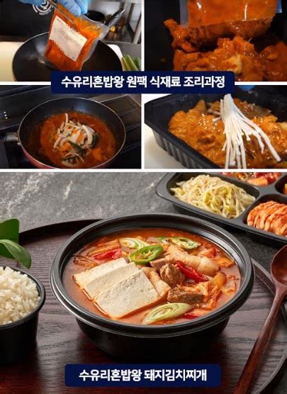 김치찌개 프랜차이즈 수유리혼밥왕 국밥 무료 샵인샵으로 동시 창업 기회제공 전민일보