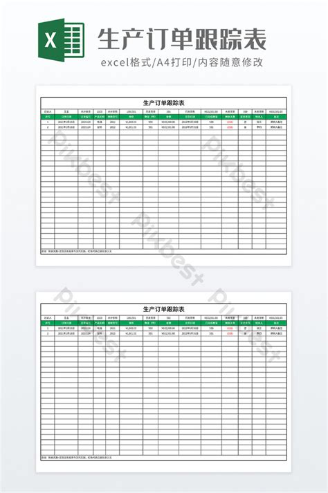 實用生產訂單追蹤表 Xls Excel模板範本素材免費下載 Pikbest