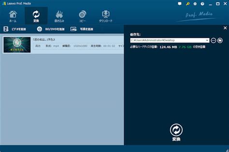 【2024年最新】ブルーレイ（bd）から音声を抽出し、mp3などの形式に変換する方法 Videobytejp