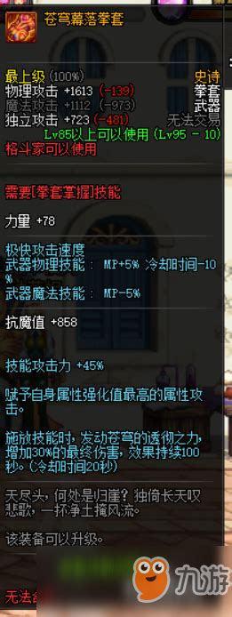 《dnf》95女散打最强毕业武器怎么选择 女散打毕业武器选择方法九游手机游戏