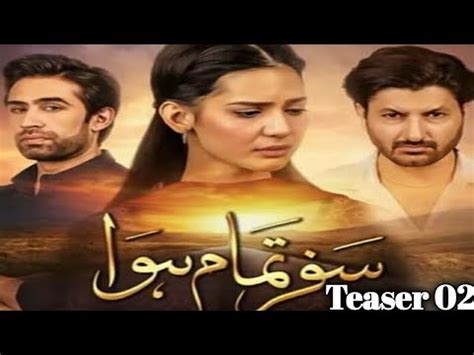 Safar Tamam Hua Drama Episode 02 Promo YouTube