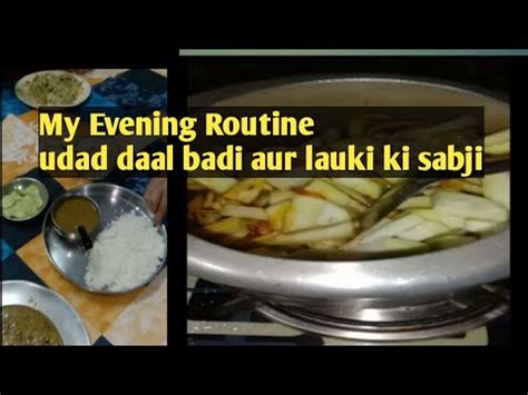 My Evening Routine Udad Ki Daal Ki Badi Aur Lauki Ki Sabji Easy Recipe