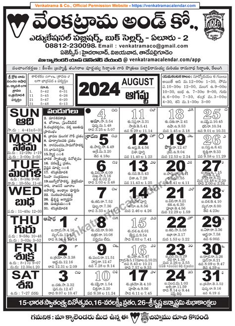 Telugu Calendar 2024 August Calendar 2024 Printable Calendar 2025