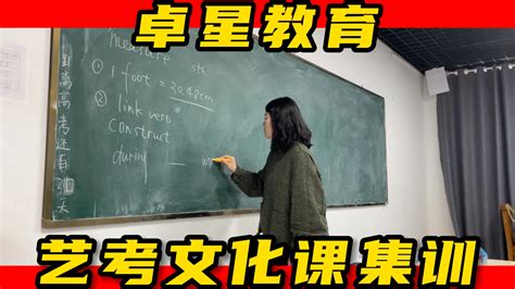 济南艺术生文化课培训机构如何应对高考？ 哔哩哔哩