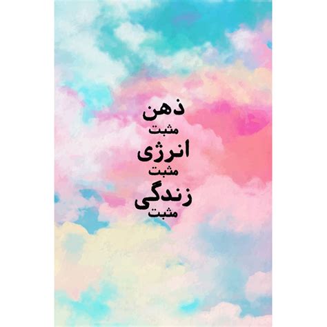 قیمت و خرید کارت پستال دریان طرح جملات انگیزشی مدل Jy19