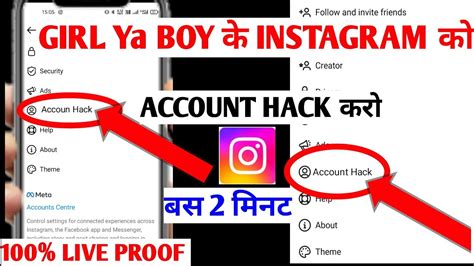 Kisi Ke Instagram Account Ko Hack Kaise Kare 2022 How To Someone