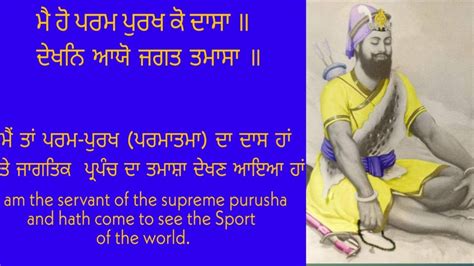 Main Hoon Param Purakh Ko Dasa Guru Gobind Singh Ji Shabad Live