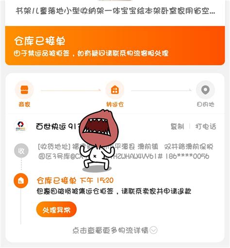 問題 請問淘寶關於包裹破損 集運倉拒收？ Ptt Hito