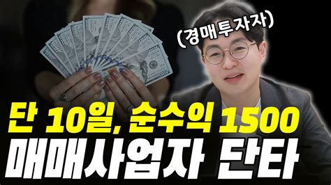 투자금 적은 사람이 단기간에 부자되는 유일한 방법 YouTube