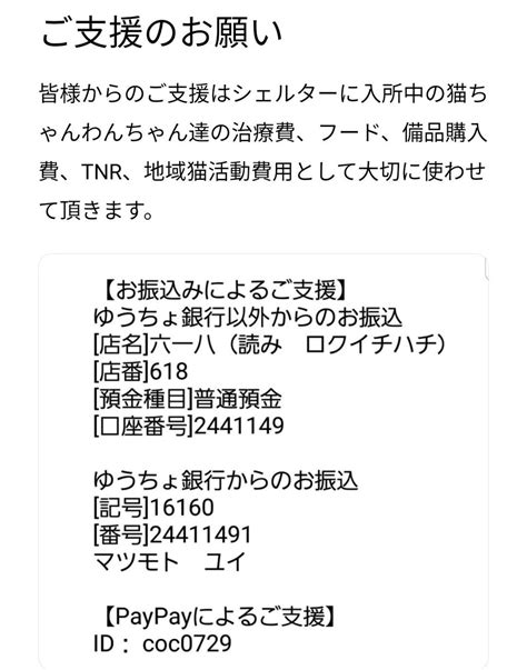 あられ On Twitter 🆘🆘 Tnr費用 ご支援何卒どうぞよろしく お願いいたします。 拡散希望rtご協力お願い致します