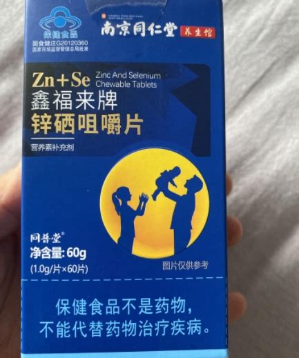 同普堂鑫福来牌锌硒咀嚼片价格对比 兔灵