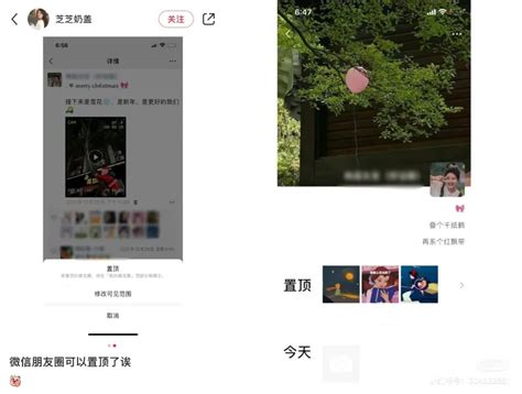 【生活】微信内测朋友圈置顶功能财经头条