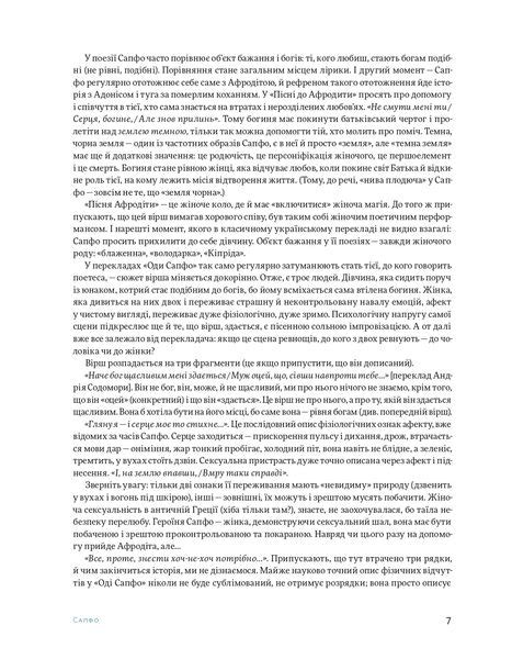 Книга Ніч на венері: 113 письменниць, які сяють у темряві купити за 650 ...