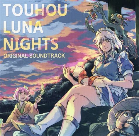 駿河屋 Touhou Luna Nights Original Soundtrack Playism（ミュージック）