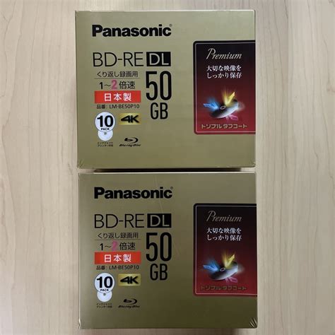 Panasonic Panasonic 録画用2倍速ブルーレイディスクlm Be50p10 2セットの通販 By Happys Shop