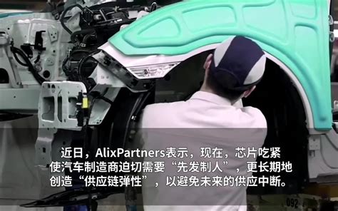 芯片短缺将致今年车企收入损失1100亿美元，减产390万辆汽车凤凰网视频凤凰网