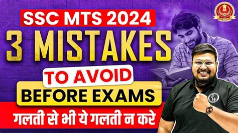 Ssc Mts Mistakes To Avoid In Ssc Mts Ssc Mts Preparation