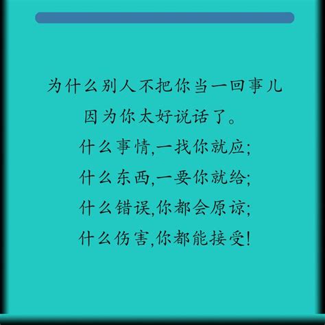 善良的人都应该看看，你对其他人越善良，别人越不把你当回事 每日头条