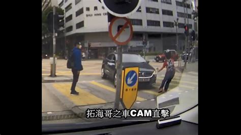 車cam直擊 九龍灣撞飛行人😱 整定係你就係你😓 想避都避唔開😰 Youtube