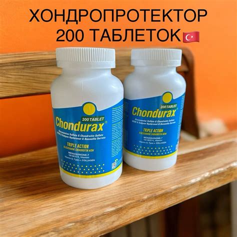 Chondurax (оригінал) Хондропротектор суглоби. Велика упаковка.: 890 грн ...
