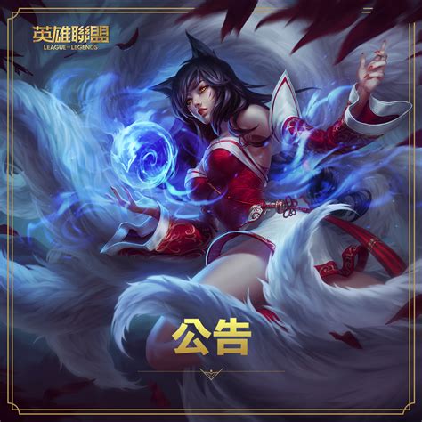 【情報】6月25日（日）至 6月26日（一）暫停 Facebook 和 Instagram 的私訊功能 英雄聯盟 League Of Legends 哈啦板 巴哈姆特