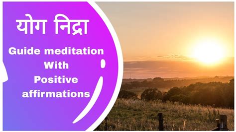 Yoga Nidra 20 Minutes Guided Meditation।hindi Meditation ।mastanayogi