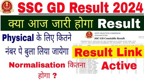 SSC GD Result 2024 SSC GD Normalisation Kitna Hoga SSC GD Result