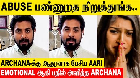 Archana Emotional Reply To Aari Arujunan Bigg Boss Tamil Pradeep