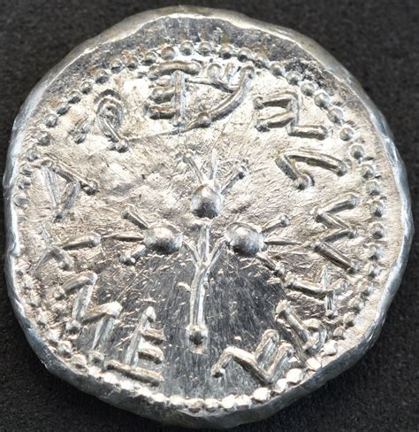 Silver Jewish Half Shekel Of Judaea Bar Kokhba First Revolt Jewish