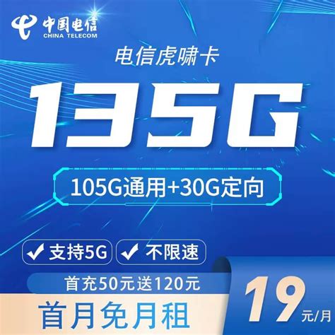 【2023年流量卡深度测评】买对不买贵！流量卡避坑（省钱）攻略：电信29元155g19元135g哪款更值得购买？