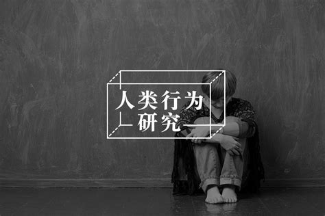 原来“隐性自恋”才最可怕 你身边有隐性自恋者吗？ 心理学文章 壹心理