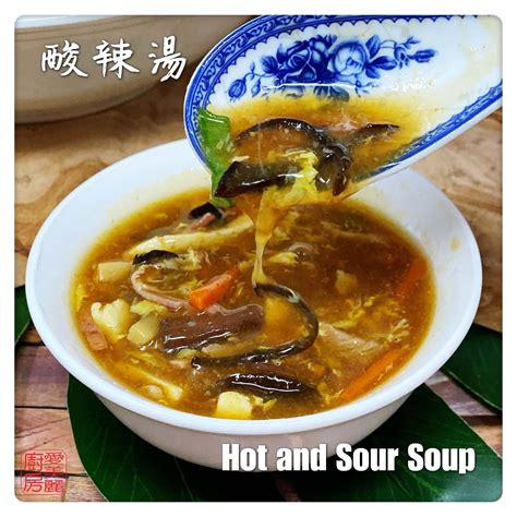 Hot and Sour Soup 酸辣湯 Auntie Emily s Kitchen