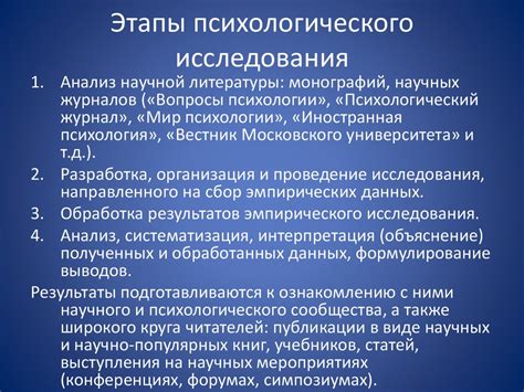 Профессиональная деятельность психолога - презентация онлайн